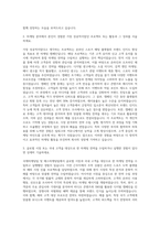 그랜드코리아레저 국제마케팅팀 및 매스마케팅팀 자기소개서-2