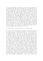 그랜드코리아레저 국제마케팅팀 및 매스마케팅팀 자기소개서-3