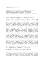 신세계디에프 마케팅 자기소개서 (1)-1