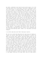 신세계디에프 마케팅 자기소개서 (1)-2