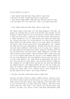 중외그룹 경영관리직 자기소개서 (3)-1