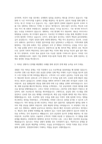 중외그룹 경영관리직 자기소개서 (3)-2