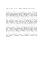 중외그룹 경영관리직 자기소개서 (3)-3