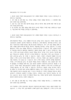 IBK신용정보 직무 자기소개서-1