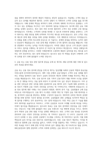 IBK신용정보 직무 자기소개서-2