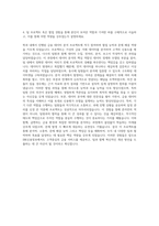 IBK신용정보 직무 자기소개서-3