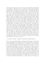 한국항공우주연구원 위성항법 기술연구 자기소개서 (3)-2