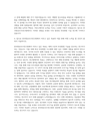 한국항공우주연구원 위성항법 기술연구 자기소개서 (3)-3