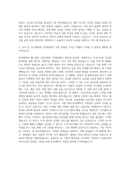 동국제약 헬스케어 사업지원부 SCM팀-SCM 업무 자기소개서-3