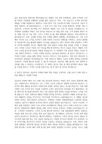 중외그룹 중외메디칼 마케팅PM 자기소개서-3