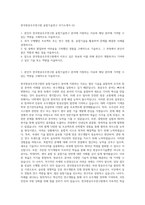 한국항공우주연구원 융합기술연구 자기소개서 (5)-1