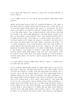 한국항공우주연구원 융합기술연구 자기소개서 (5)-2