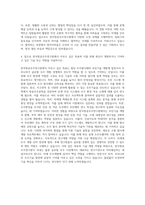 한국항공우주연구원 융합기술연구 자기소개서 (5)-3