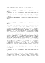 동국제약 헬스케어 생활건강영업팀-생활건강용품 홈쇼핑 방송영업 자기소개서-1