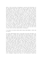 동국제약 헬스케어 생활건강영업팀-생활건강용품 홈쇼핑 방송영업 자기소개서-2