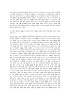 동국제약 헬스케어 생활건강영업팀-생활건강용품 홈쇼핑 방송영업 자기소개서-3