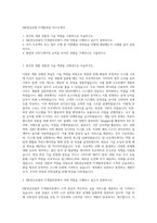 IBK연금보험 IT개발부문 자기소개서-1