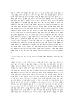IBK연금보험 IT개발부문 자기소개서-2