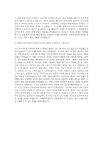 IBK연금보험 IT개발부문 자기소개서-3