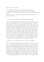 그랜드코리아레저 딜러 자기소개서 (2)-1