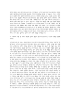 그랜드코리아레저 딜러 자기소개서 (2)-2