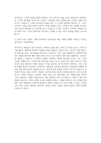 그랜드코리아레저 딜러 자기소개서 (2)-3