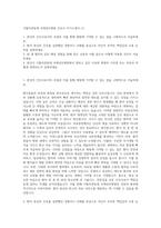 가톨릭관동대 국제성모병원 간호사 자기소개서 (1)-1