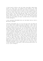 가톨릭관동대 국제성모병원 간호사 자기소개서 (1)-3