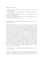 현대제철 영업 자기소개서 (8)-1