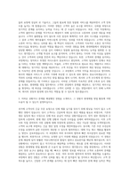 현대제철 영업 자기소개서 (8)-2
