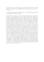현대제철 영업 자기소개서 (8)-3