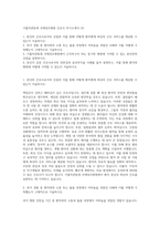 가톨릭관동대 국제성모병원 간호사 자기소개서 (3)-1