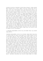 가톨릭관동대 국제성모병원 간호사 자기소개서 (3)-2