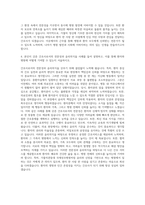 가톨릭관동대 국제성모병원 간호사 자기소개서 (3)-3