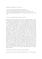 가톨릭관동대 국제성모병원 간호사 자기소개서 (4)-1