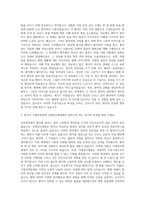가톨릭관동대 국제성모병원 간호사 자기소개서 (4)-2