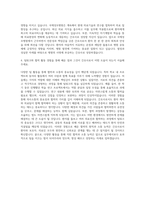 가톨릭관동대 국제성모병원 간호사 자기소개서 (4)-3