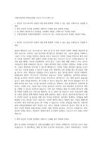 가톨릭관동대 국제성모병원 간호사 자기소개서 (5)-1