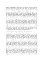 가톨릭관동대 국제성모병원 간호사 자기소개서 (5)-2