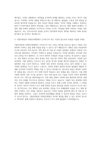 가톨릭관동대 국제성모병원 간호사 자기소개서 (5)-3