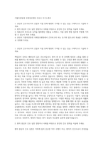 가톨릭관동대 국제성모병원 간호사 자기소개서-1