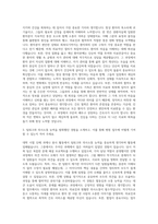 가톨릭관동대 국제성모병원 간호사 자기소개서-2