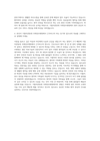 가톨릭관동대 국제성모병원 간호사 자기소개서-3