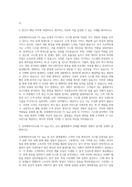 신세계라이브쇼핑 TV App 운영 TV커머스 시스템 자기소개서-2
