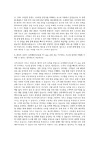 신세계라이브쇼핑 TV App 운영 TV커머스 시스템 자기소개서-3