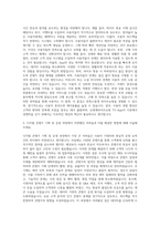 신세계라이브쇼핑 TV-App 기획 운영 자기소개서-2