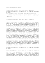 한국항공우주연구원 행정직 자기소개서 (4)-1