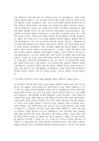 한국항공우주연구원 행정직 자기소개서 (4)-2