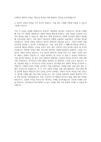 한국항공우주연구원 행정직 자기소개서 (4)-3
