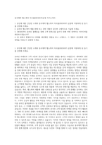 동국제약 헬스케어 자사몰(DKSHOP)운영 자기소개서-1